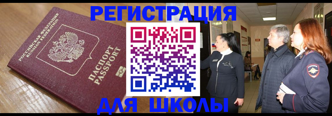 найти адрес прописки в Читинской области