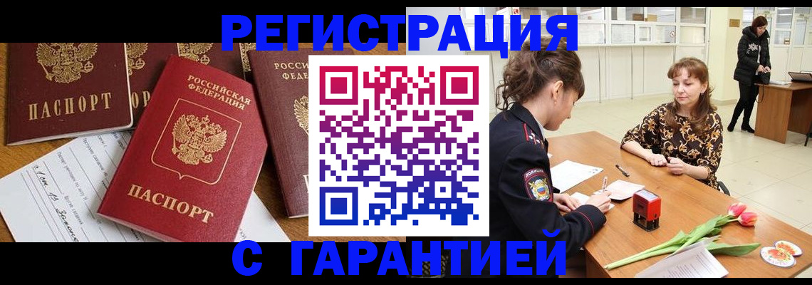 миграционный учет в Читинской области